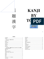 Kanji by Topics[1]