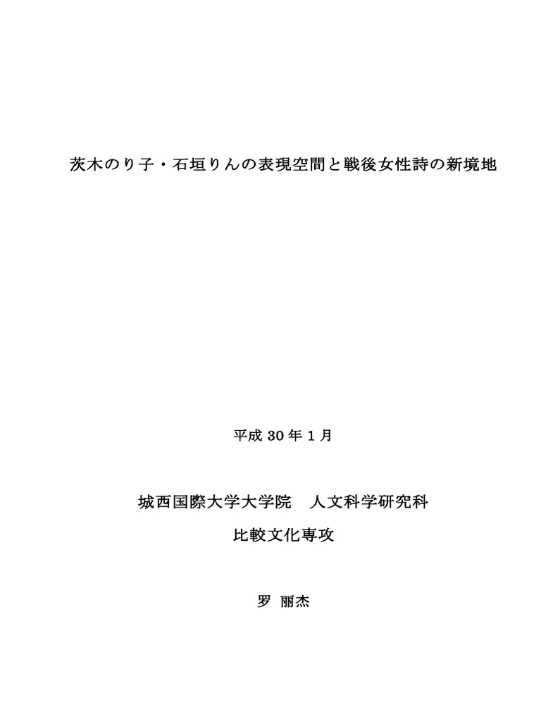 幻のラジオ体操第三はなぜ消えた？難しすぎる動きの真相と歴史の全貌を徹底解説