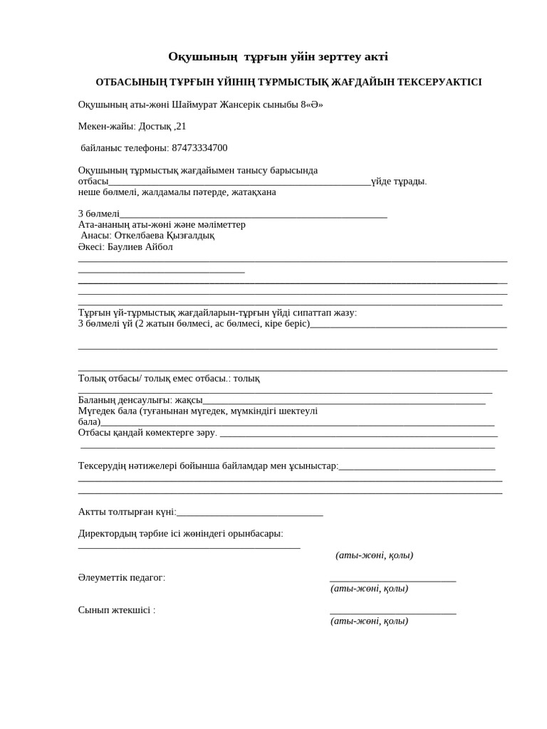 Желідегі хардкор порно видео