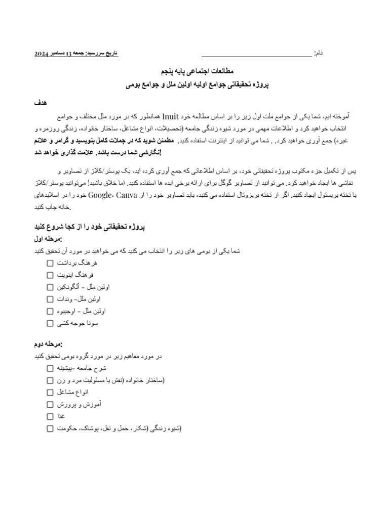 Marziyeh Grade 5 Social Studies - Early Societies First Nations and ...
