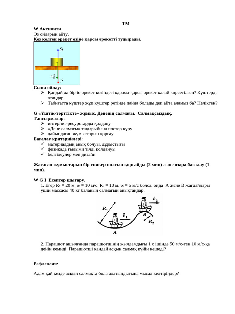 Ас үйдегі жыныстық позициялар