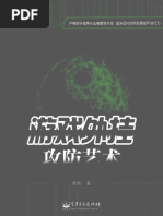 Windows-NT 2000本机API参考手册》 10460923 | PDF