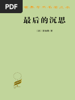 民法總則　自第一章至第三章　梅謙次郎講述　復刻叢書法律学篇３信山社復刻（新品） L9燭之武退秦師| PDF