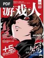 游戏志GamePlayers VOL.121 (2000.02.26) - djvu | PDF