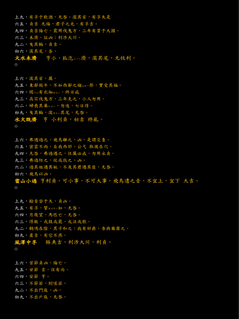 易讀文 | PDF