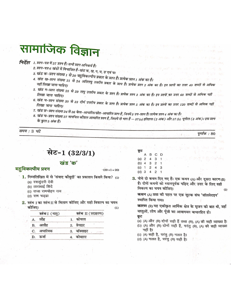 10th S.S | PDF