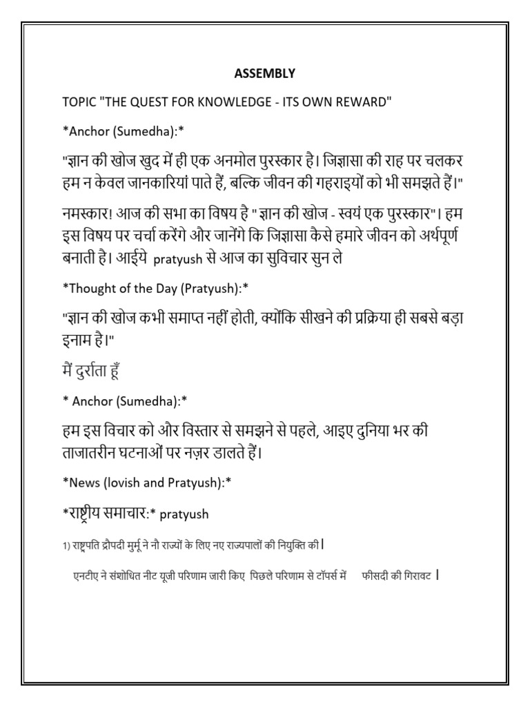 Assembly Hindi | PDF
