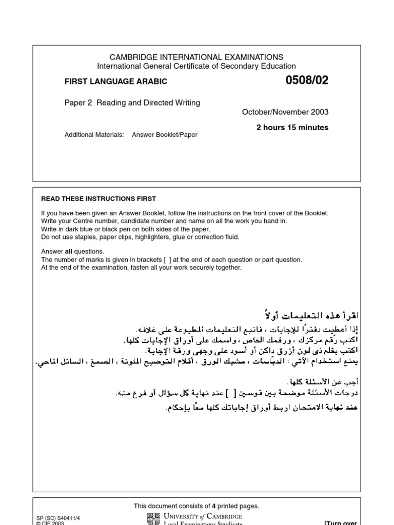 First Language Arabic: Cambridge International Examinations ...