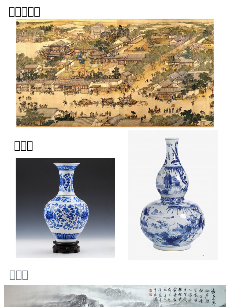 Chinese Symbolic Visual Arts | PDF