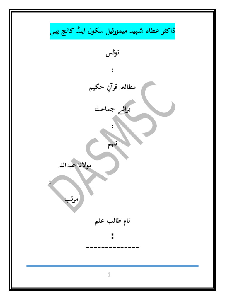 Sir Abdullah Notes 12345 | PDF
