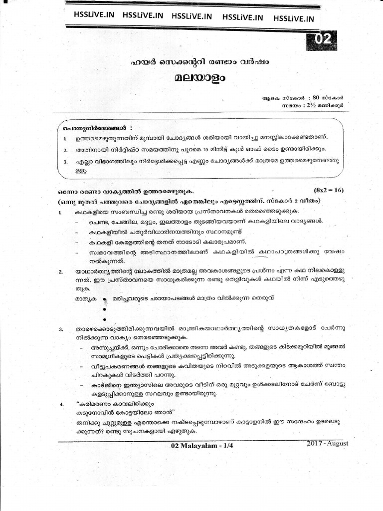 Hsslive XII Term1 Aug 2017 Malayalam | PDF