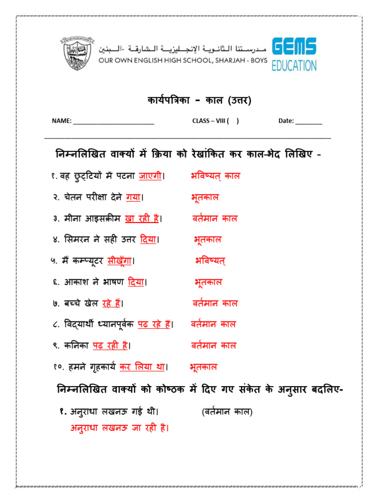 Gr-8 Kaal Ans Key | PDF