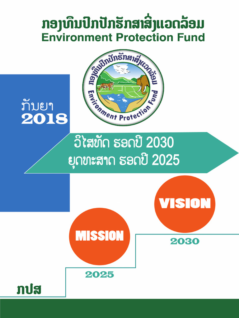 EPF Vision Strategy 25 10 2018 Lao Final | PDF