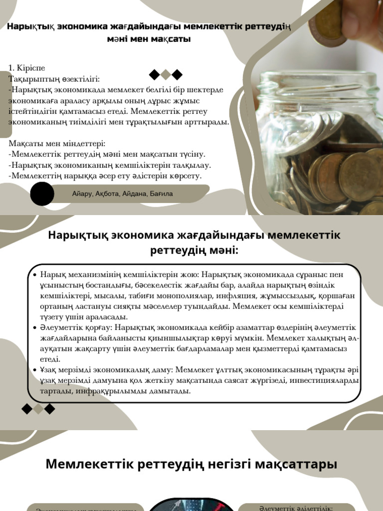 Фотосы үлкен мүшесі жабылған сперму