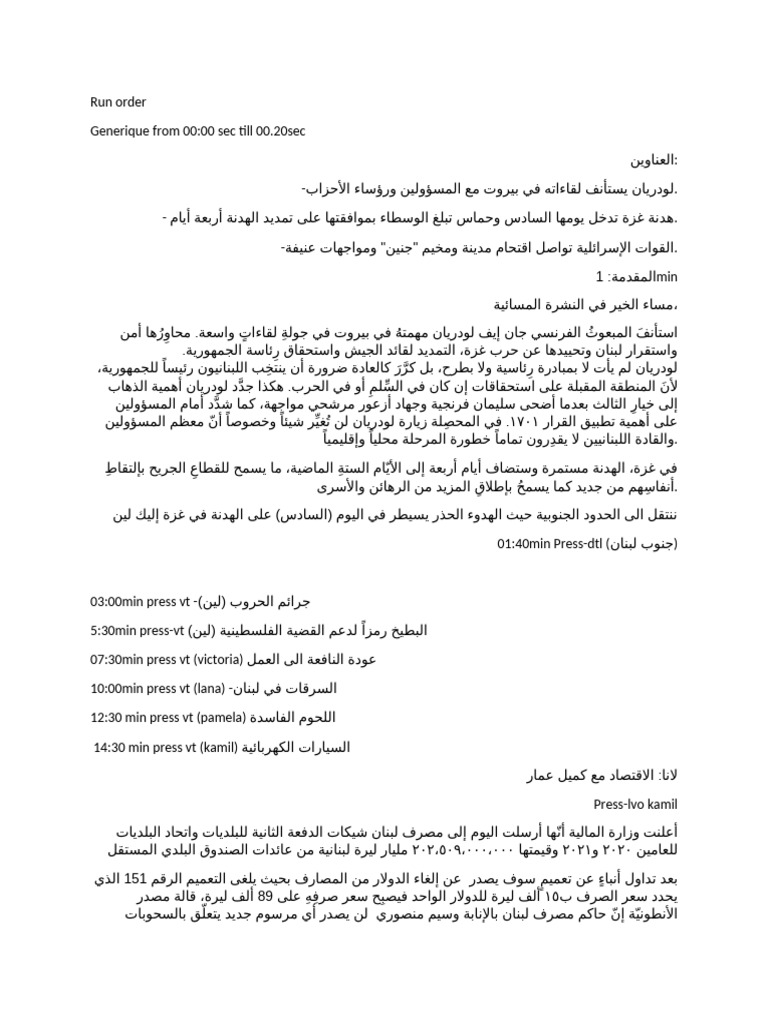 Run Order | PDF