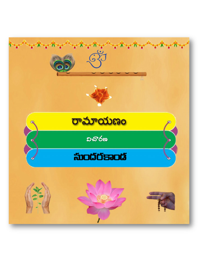Sundara Kanda | PDF