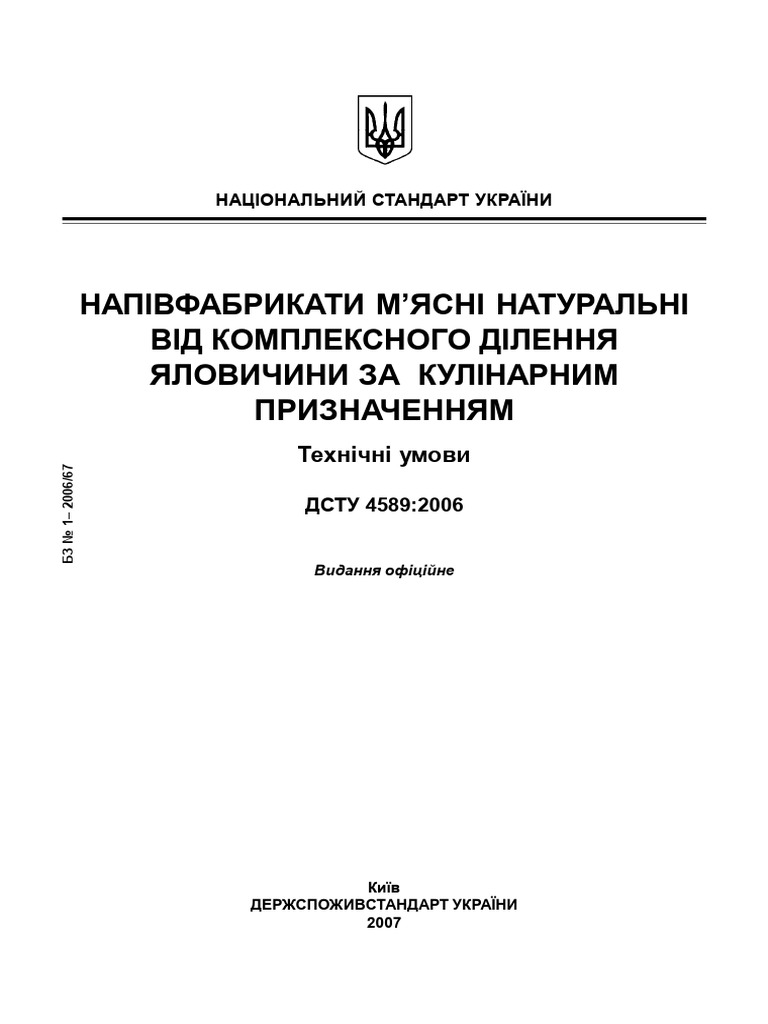 4589 | PDF