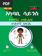 Debdabe | PDF