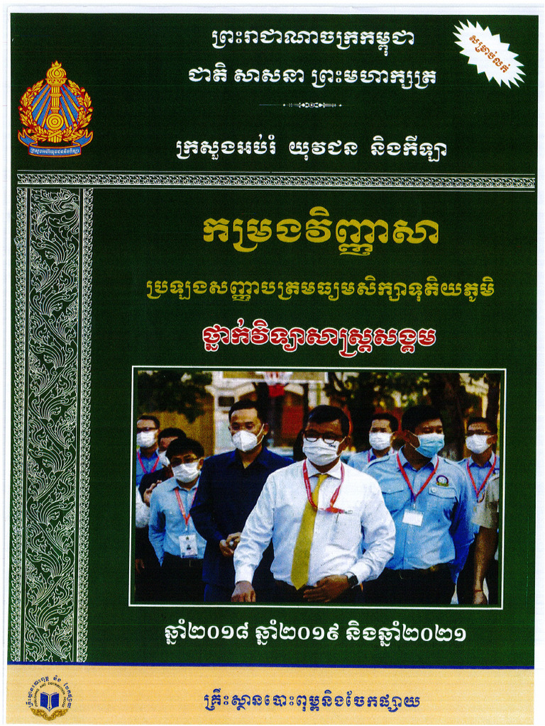 1111 | PDF