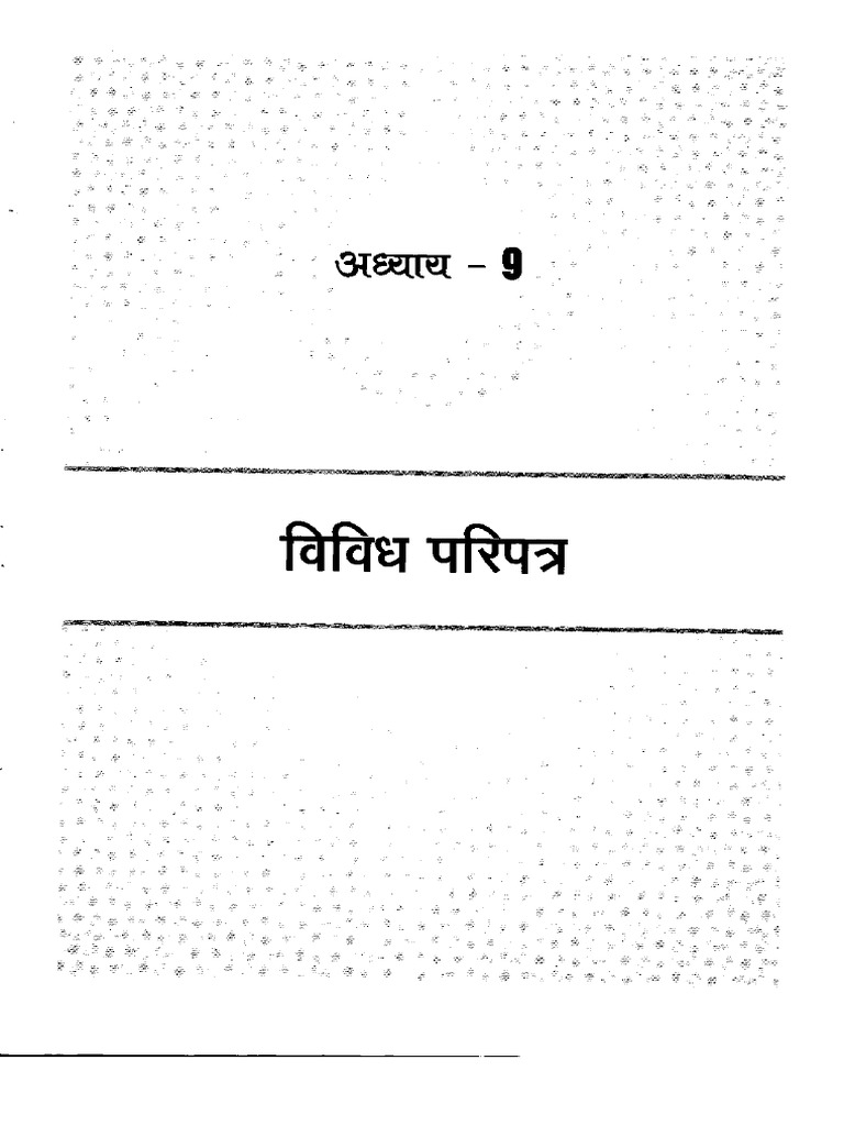 Chapter 09 | PDF