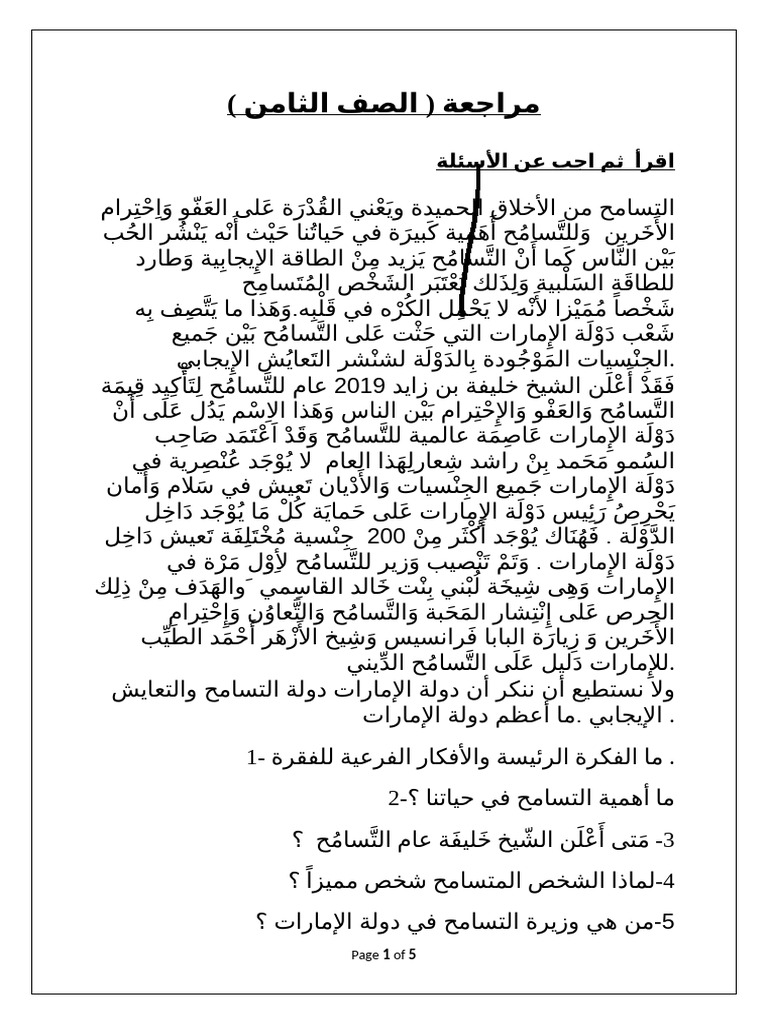 Grade 8 revision paper pdf