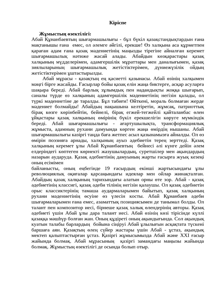 Күйеуі мен оның досы әйелін бірге сиқытады