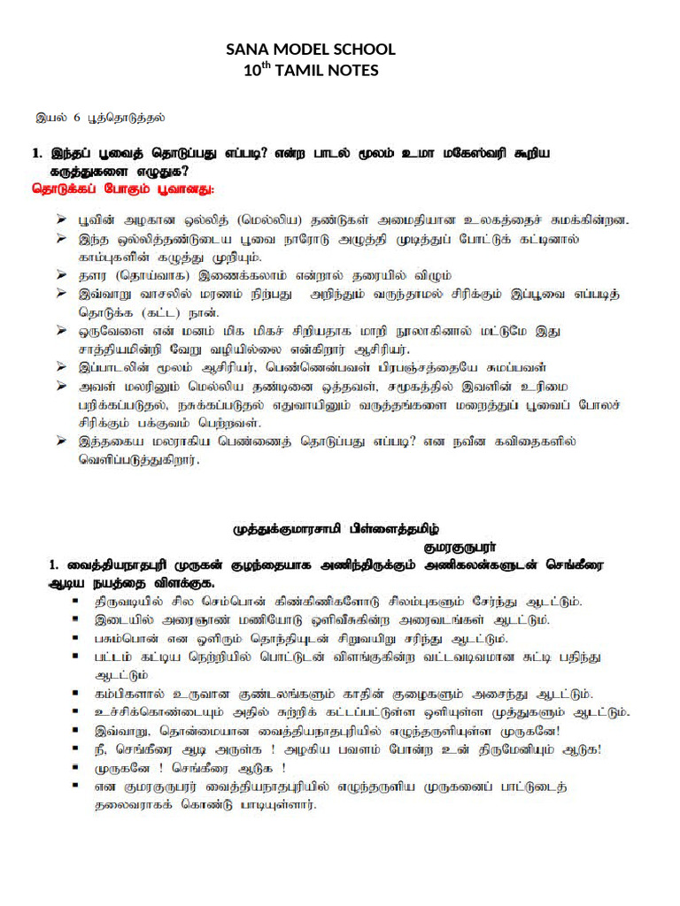 Class 10 Tamil Notes Overview | PDF