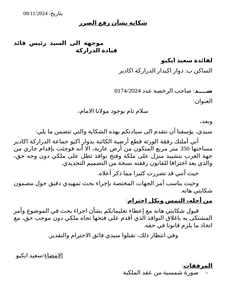 Grade 5 English Exam Papers With Answers Pdf 2022 Term 4