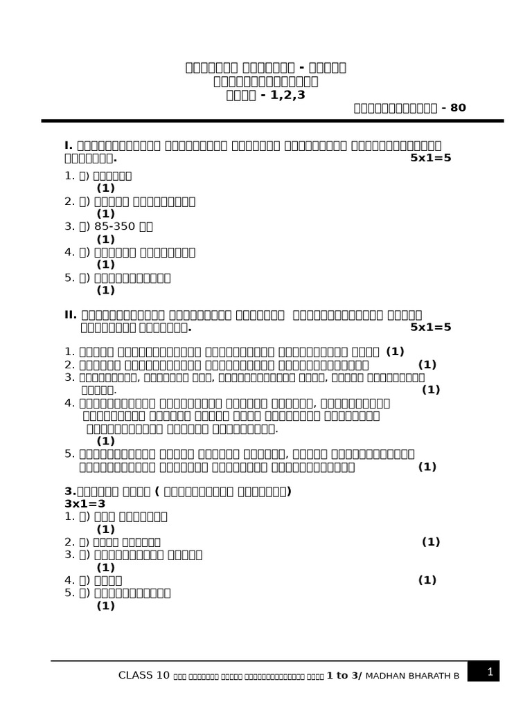 CLS 10 Tamil MS Iyal 1,2,3 80 MRK Maranalangaram | PDF