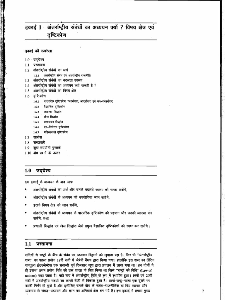 Unraveling Complex Data Patterns | PDF