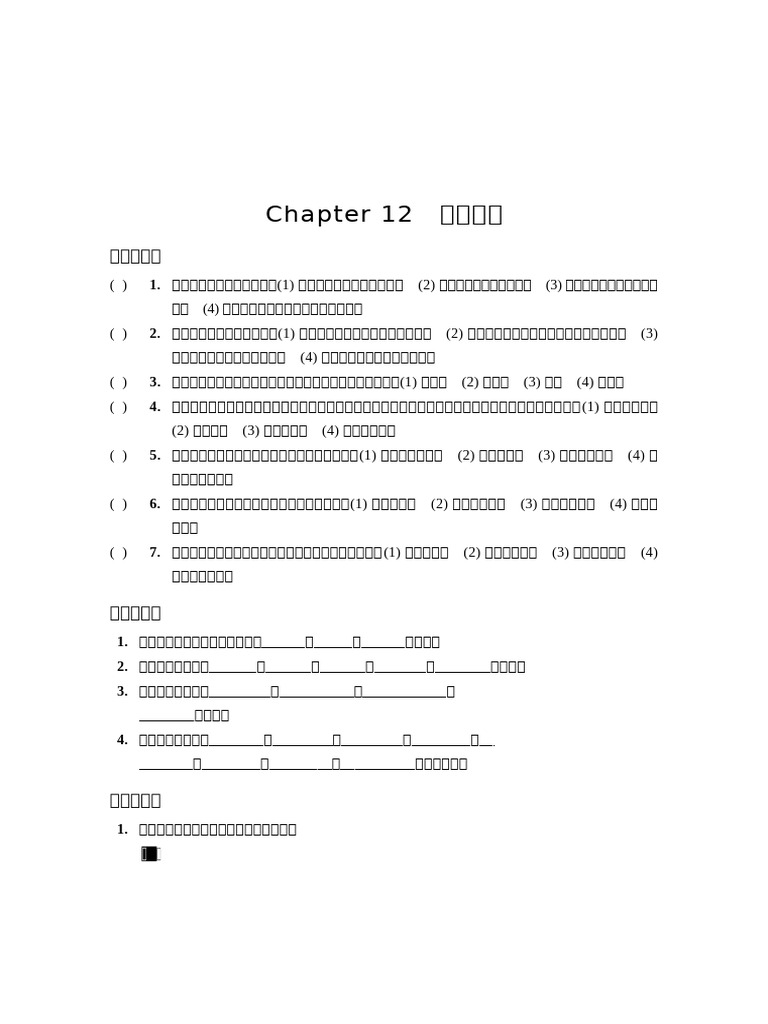 CH 12 | PDF