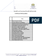 Winter Break's Clinical Attachment Course - Name List