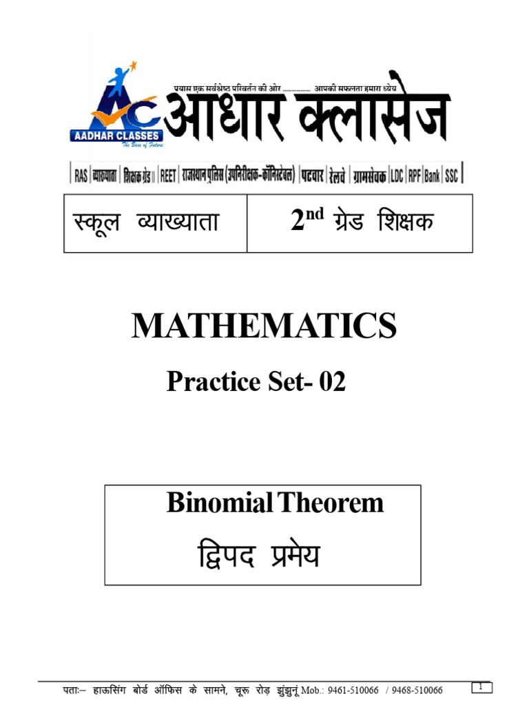 PS 02 PDF | PDF