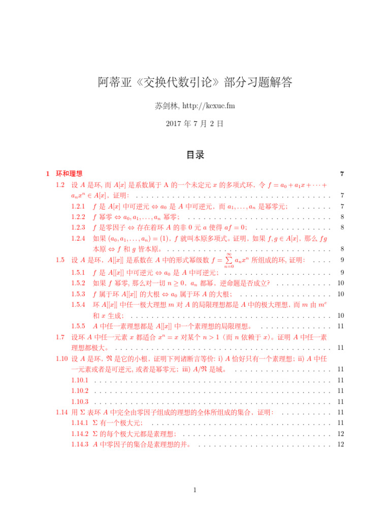 同時通訳の理論　認知的制約と訳出方略 水野的／著 Amazon.co.jp: 物質の電子状態 (下) (SPRINGER UNIVERSITY