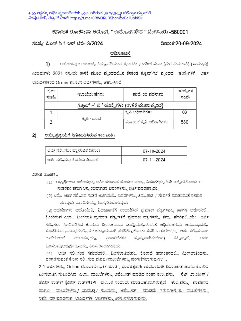 AAO - AO RPC Notification | PDF