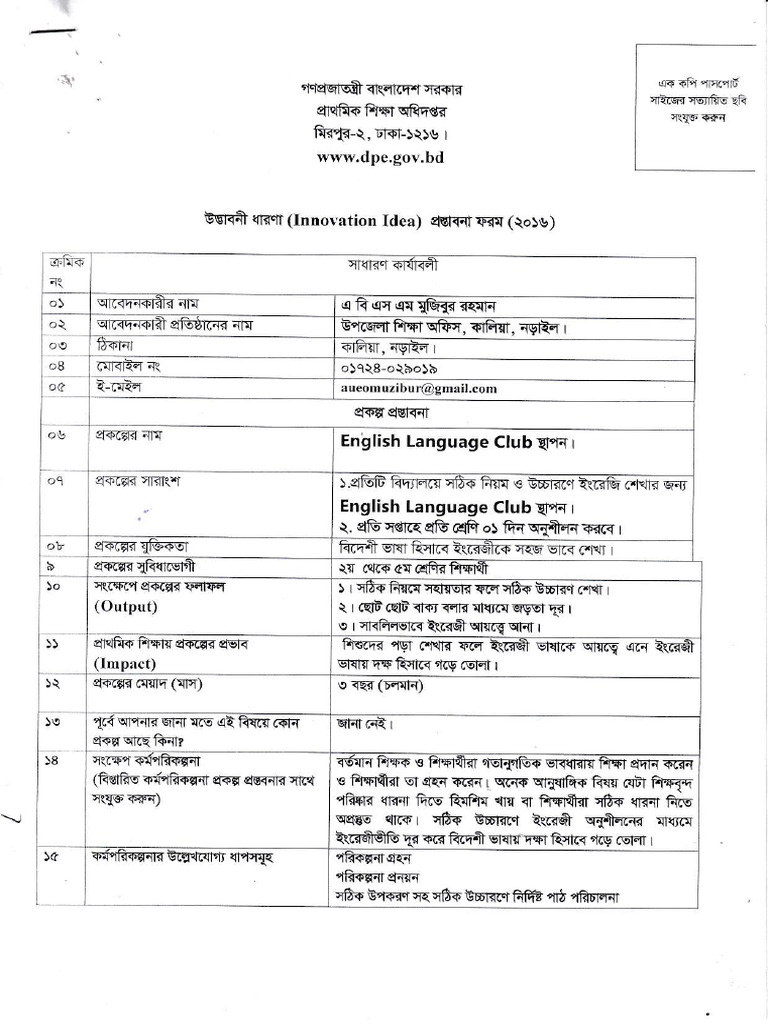 English Language Club | PDF