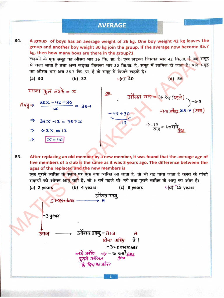 Average Notes 15-12-322277 - Crwill | PDF