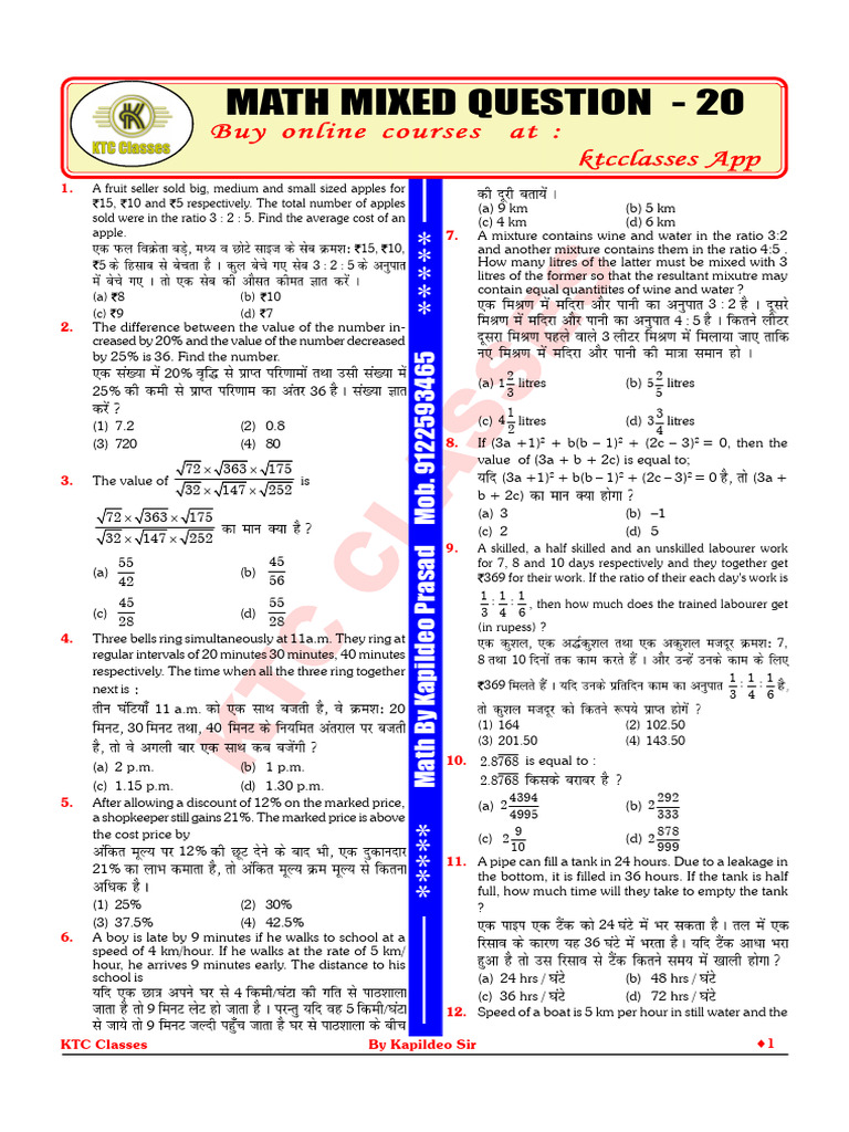 Math Mixed Question - 20 | PDF | Speed