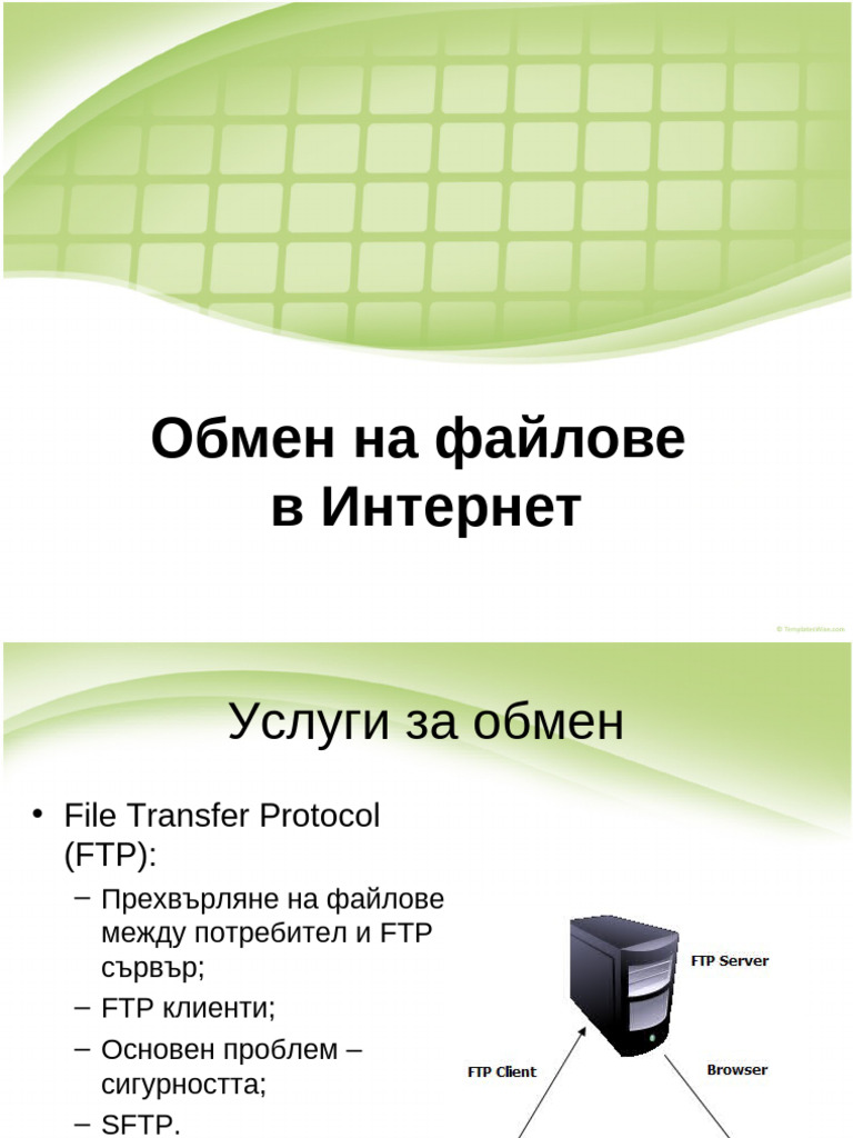 Files - Exchange | PDF