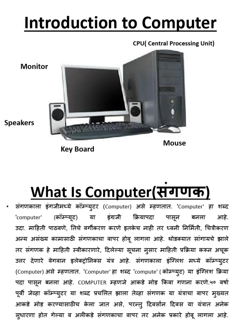 Organization Of Computer System | PDF