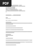 Sensitive Words | PDF