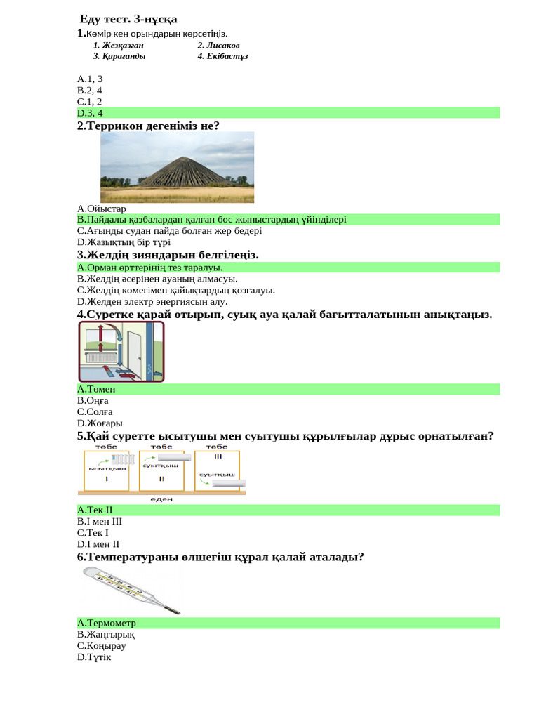 Аққұба салқын көліктің қасында есінен танып қалады
