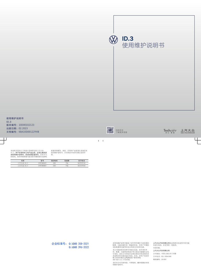 10D00102123 02.2023 Kba10d00122yhb | PDF