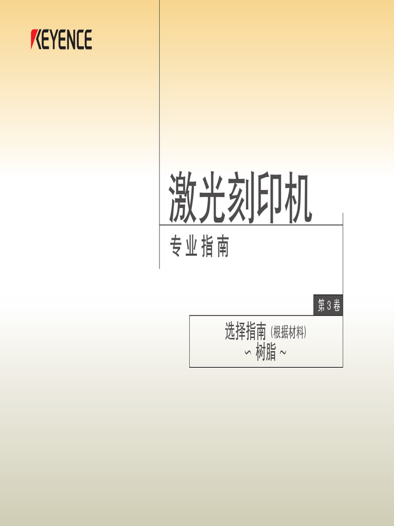 Laser Pro g3 KC | PDF