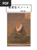 トマス・アクィナス『言と光 ヨハネ福音書註解』（新地書房） | PDF