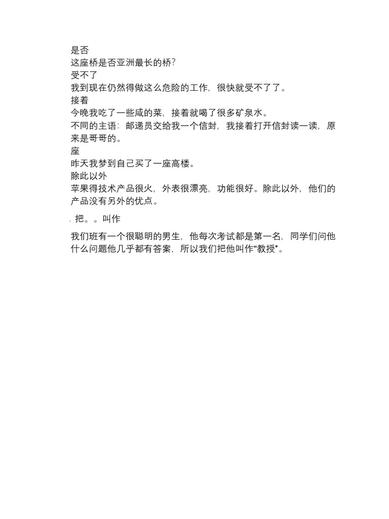 是否 | PDF