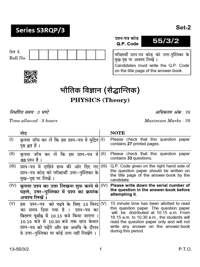 Physics Question Paper Set-2 | PDF | Diffraction | Electronvolt
