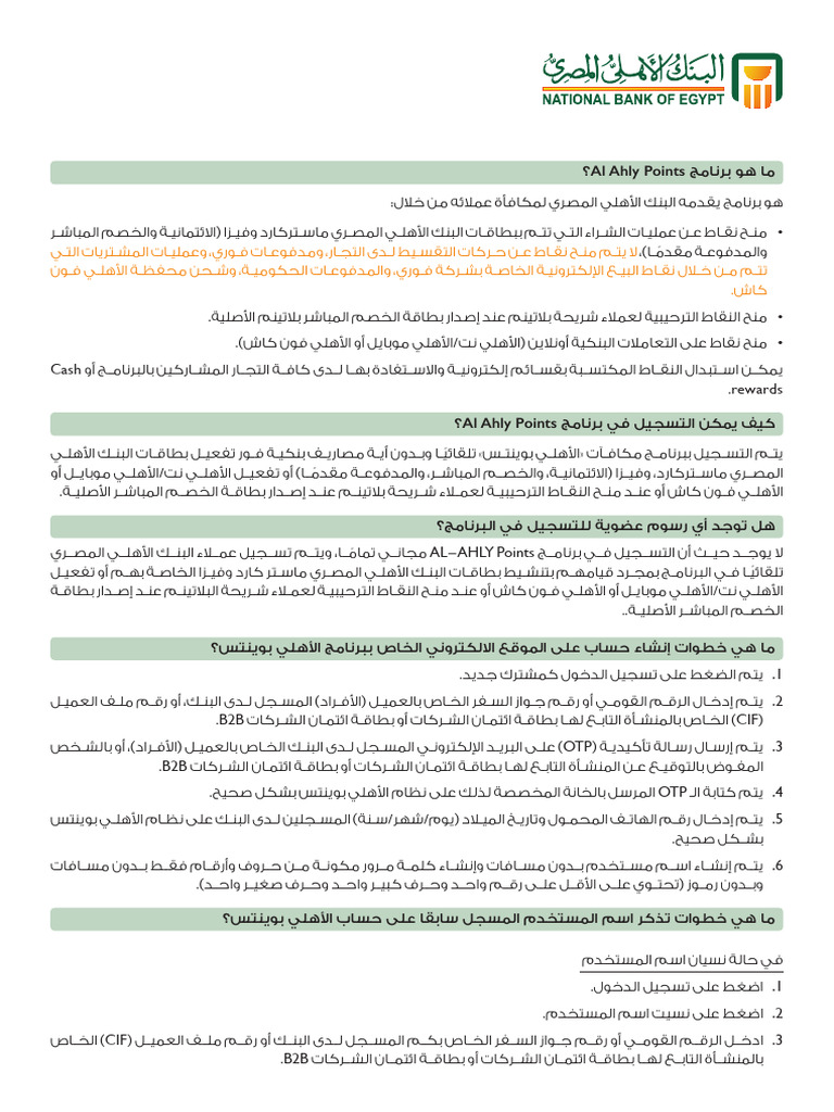 N Bef Aqa 09252024 | PDF