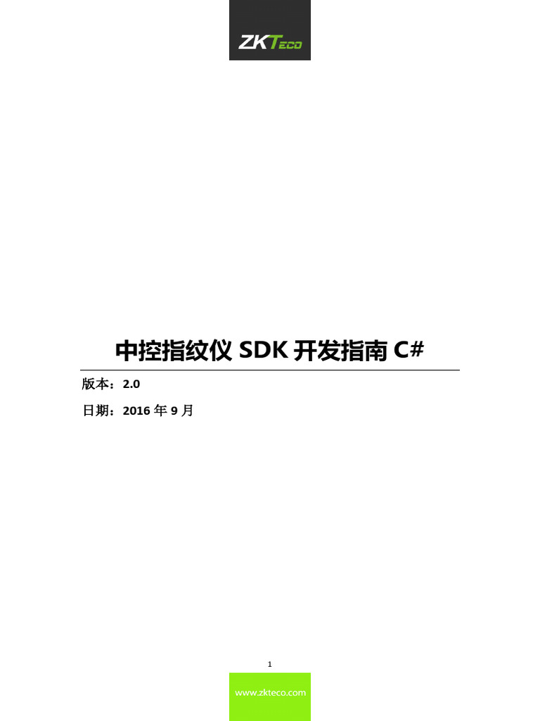 ZKFinger Reader SDK C# - CN - V2 | PDF