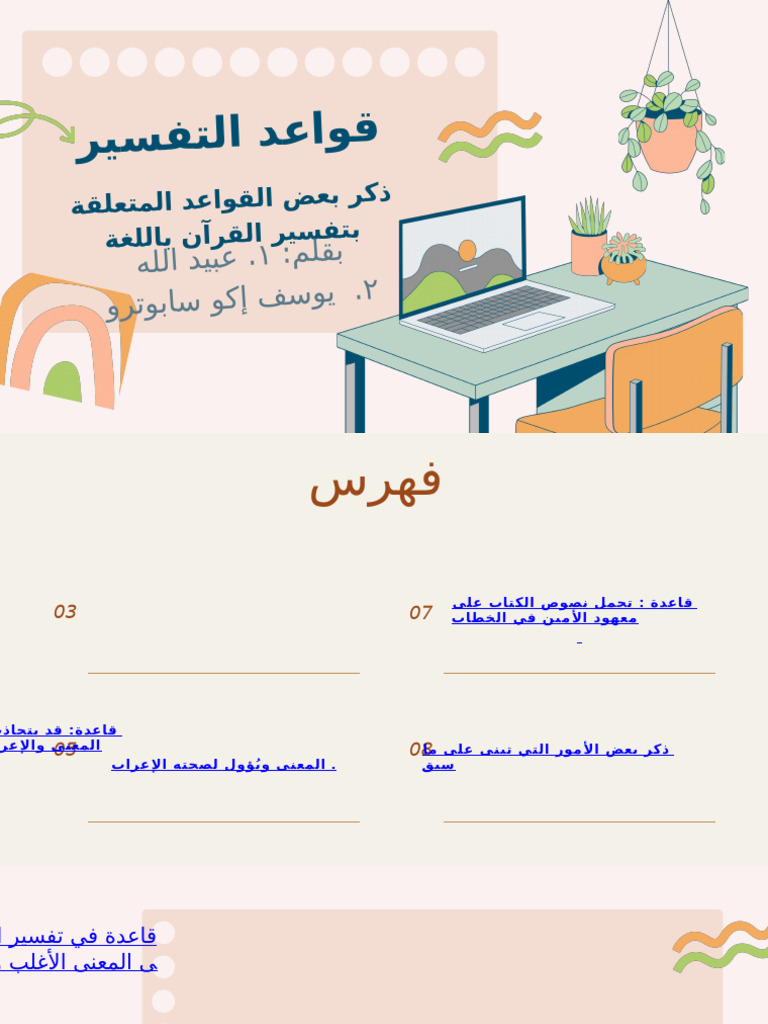 Ppt Ubai Dan Yusuf Eko Pdf